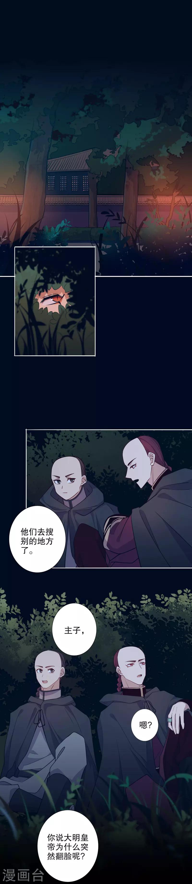 第70话 不为人知2-第71话