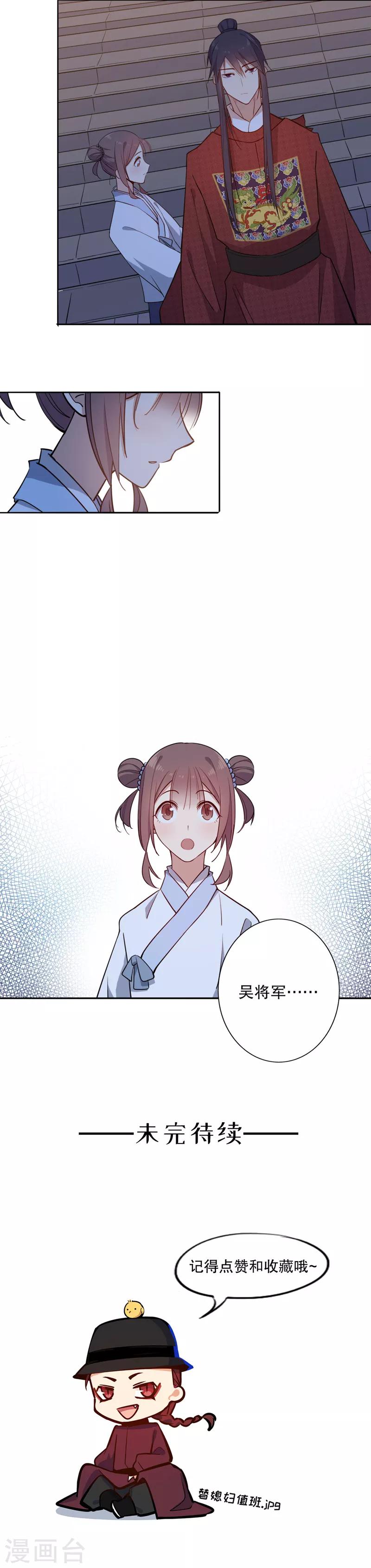 第70话 不为人知2-第71话