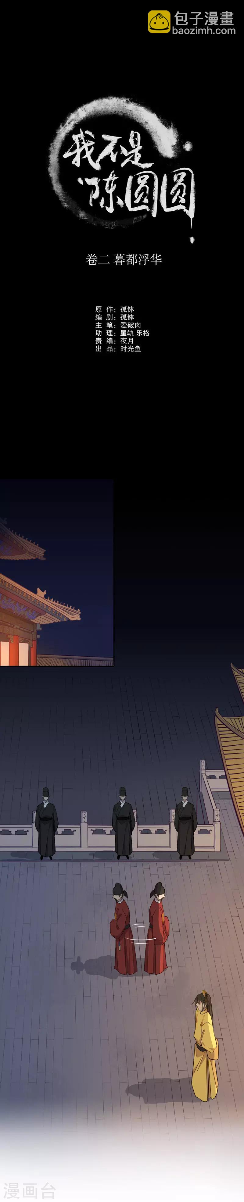 第70话 不为人知2-第71话