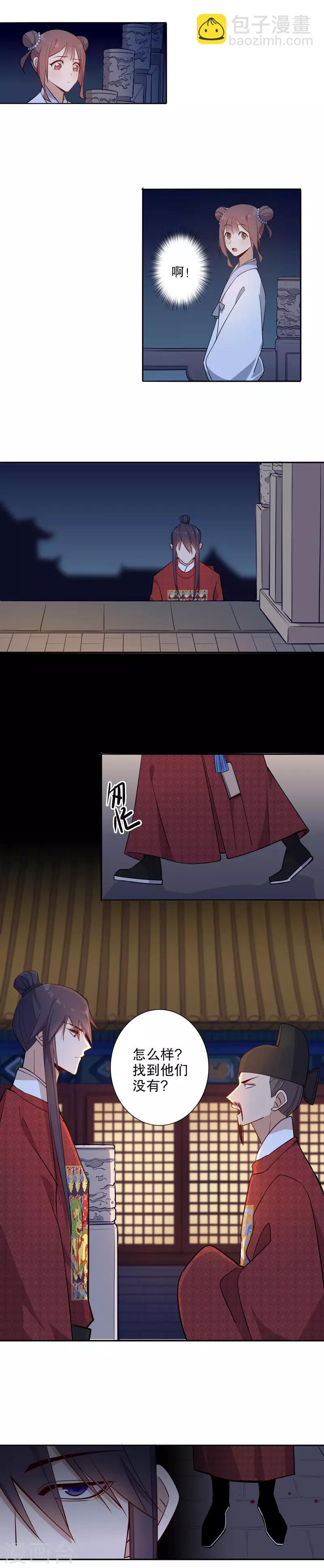 第70话 不为人知2-第71话