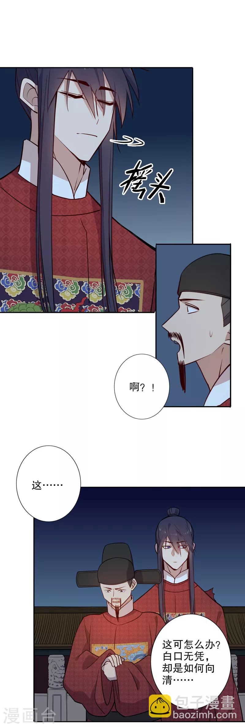 第70话 不为人知2-第71话