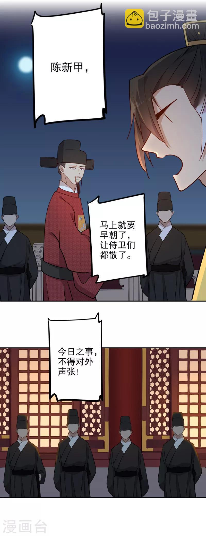 第70话 不为人知2-第71话