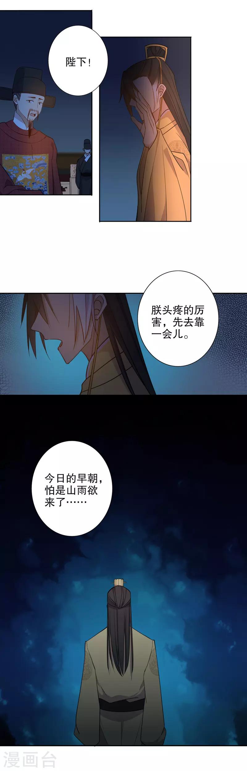 第70话 不为人知2-第71话