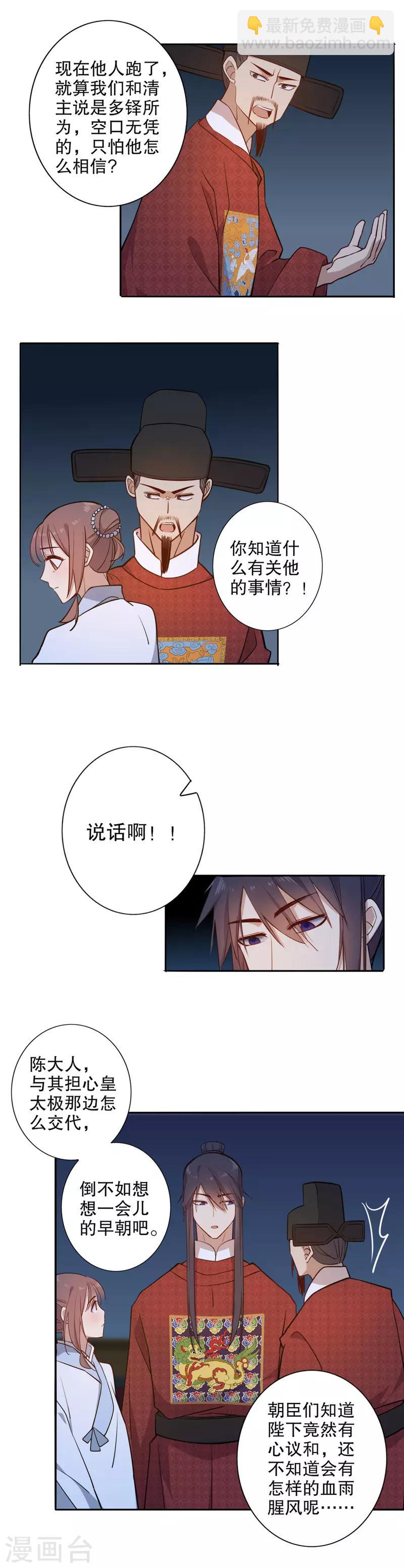 第70话 不为人知2-第71话