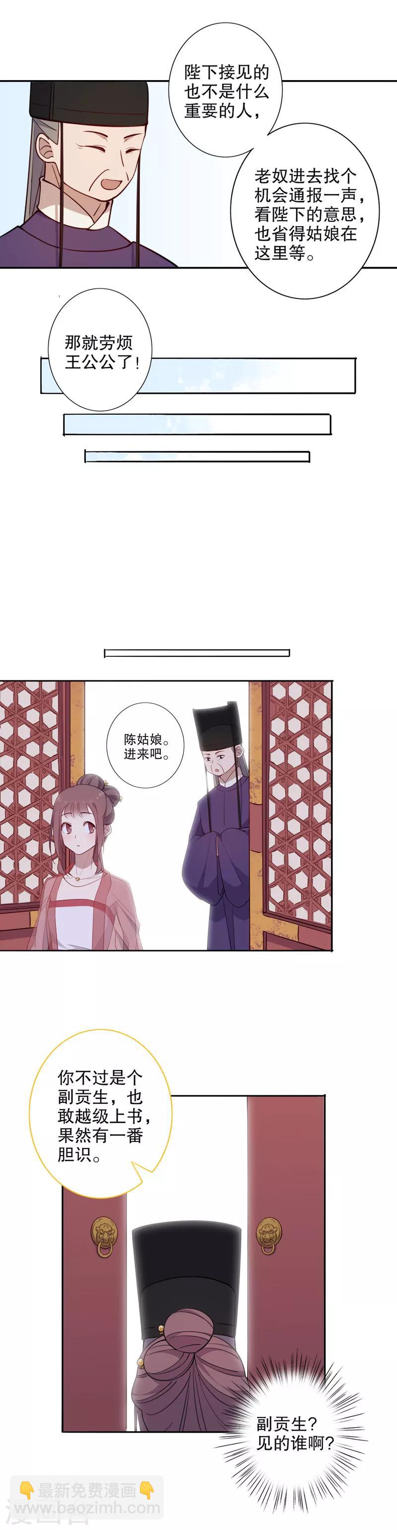 第74话 意外相逢1-第75话