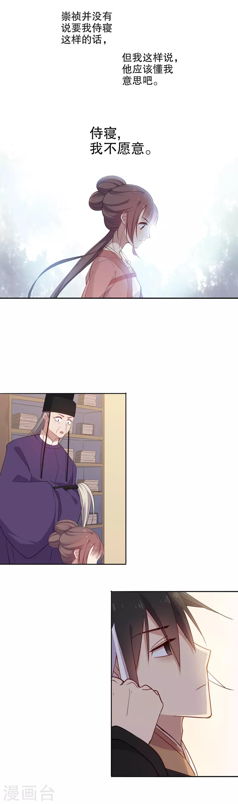 第74话 意外相逢1-第75话