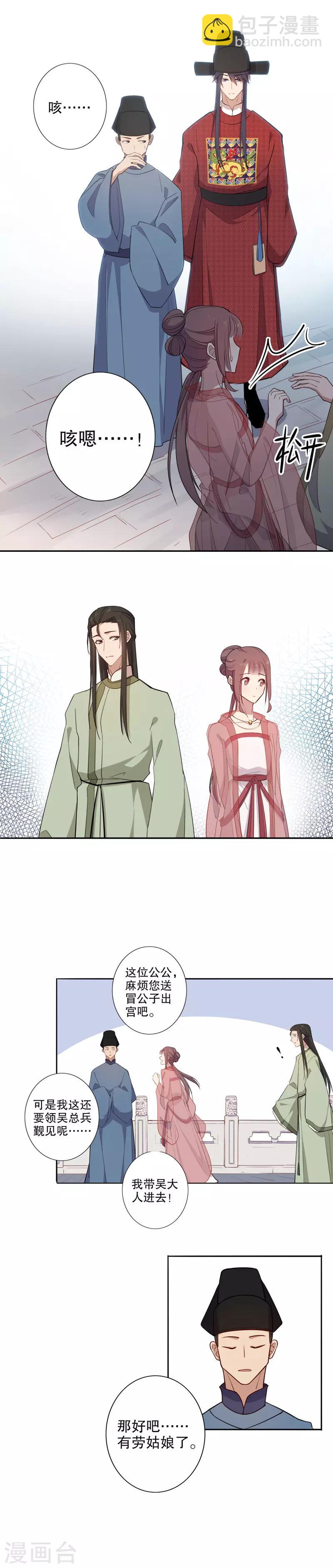 第76话 从此别过-第77话