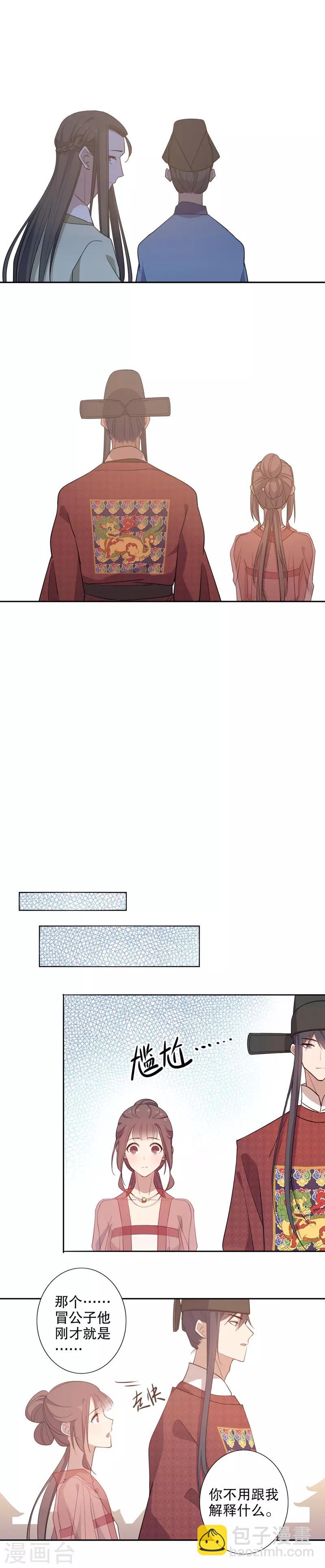 第76话 从此别过-第77话