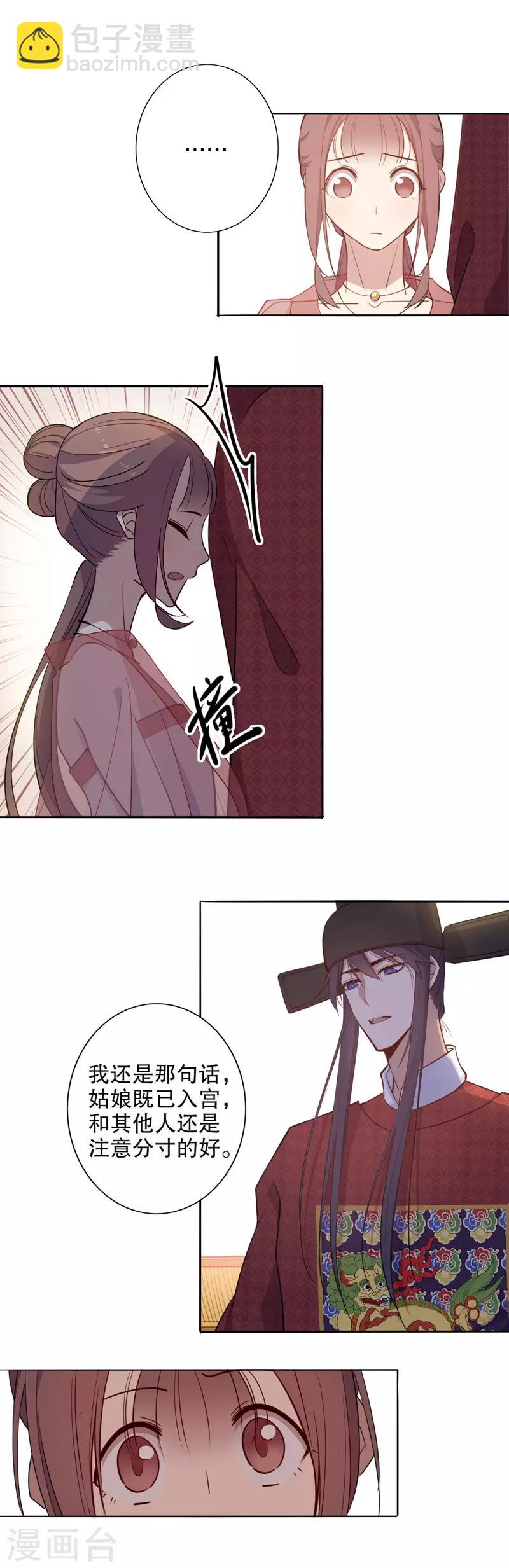 第76话 从此别过-第77话