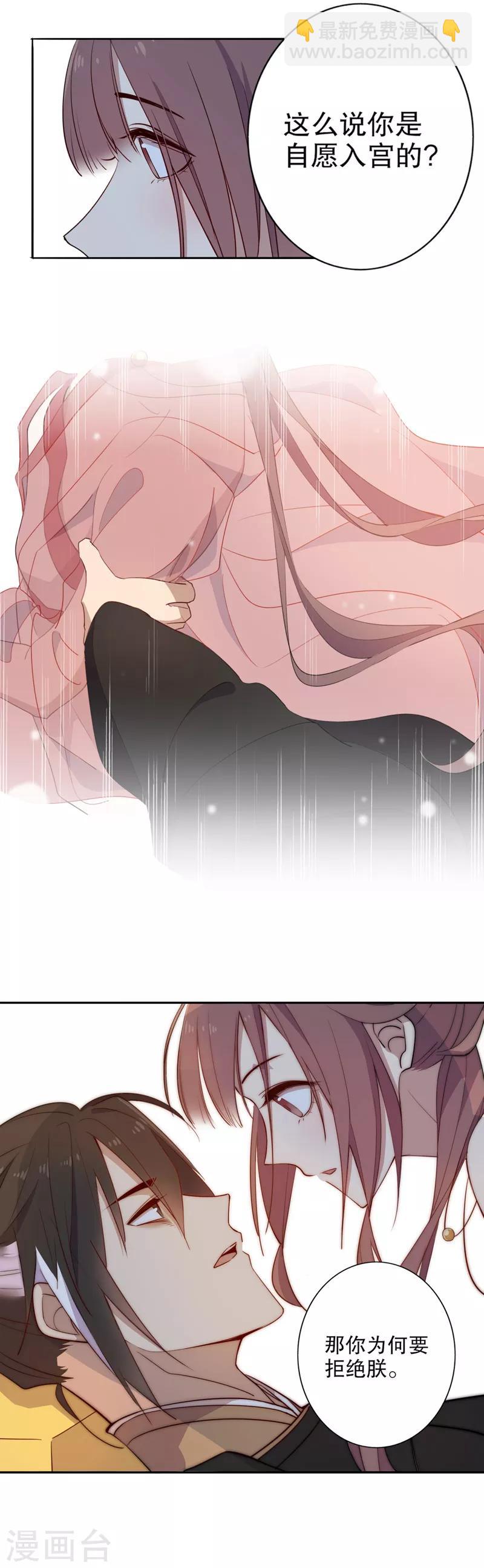 第77话 乱点鸳鸯-第79话