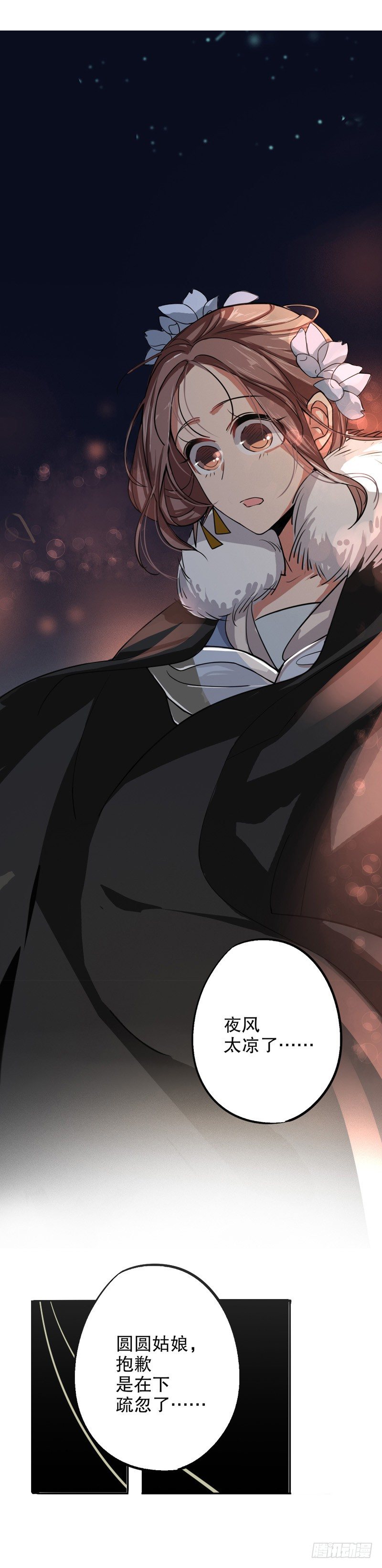 才服众人（二）-第199话