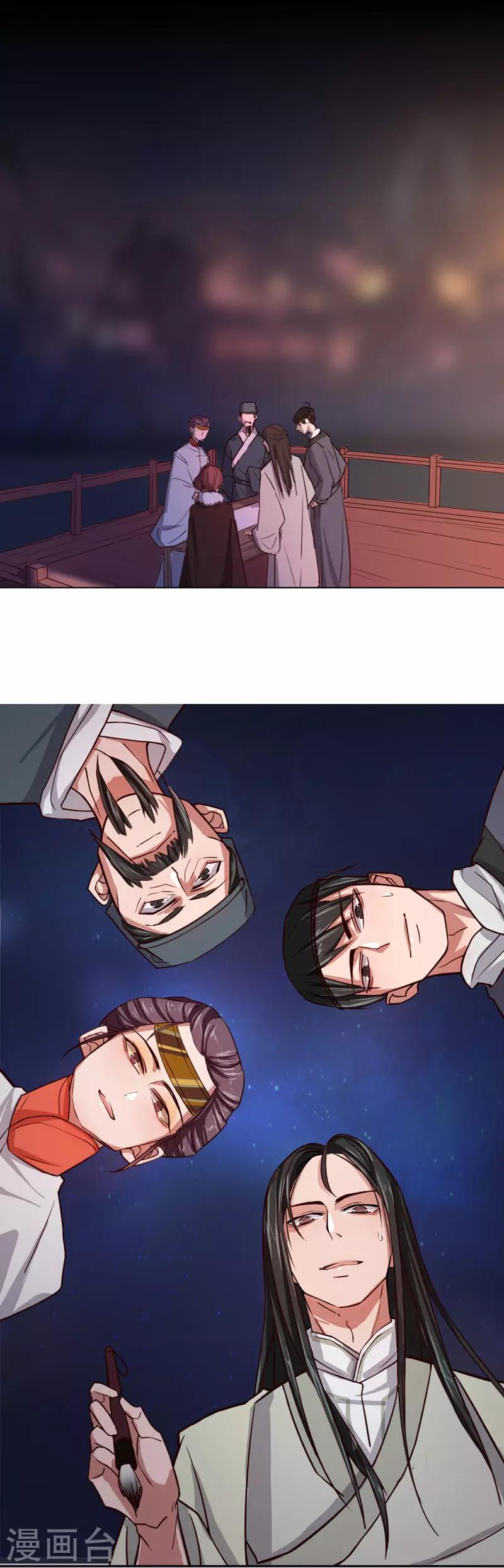 第9话 命运初定1-第9话