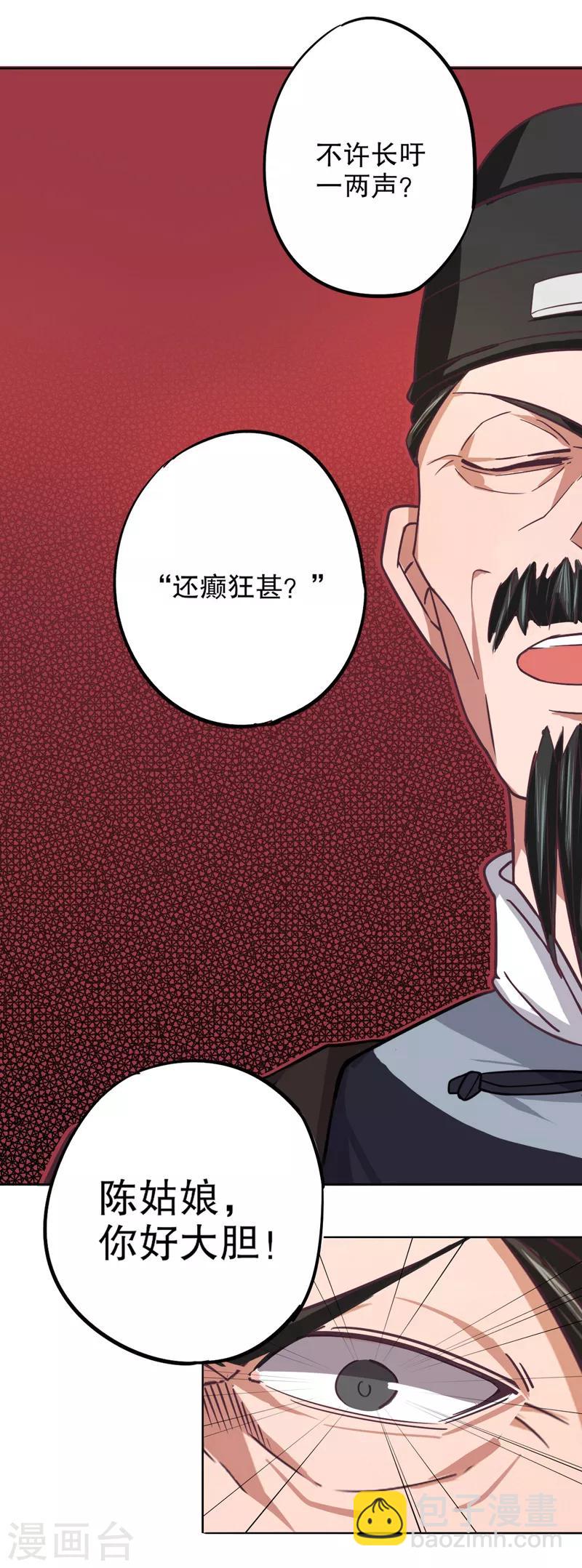 第9话 命运初定1-第9话