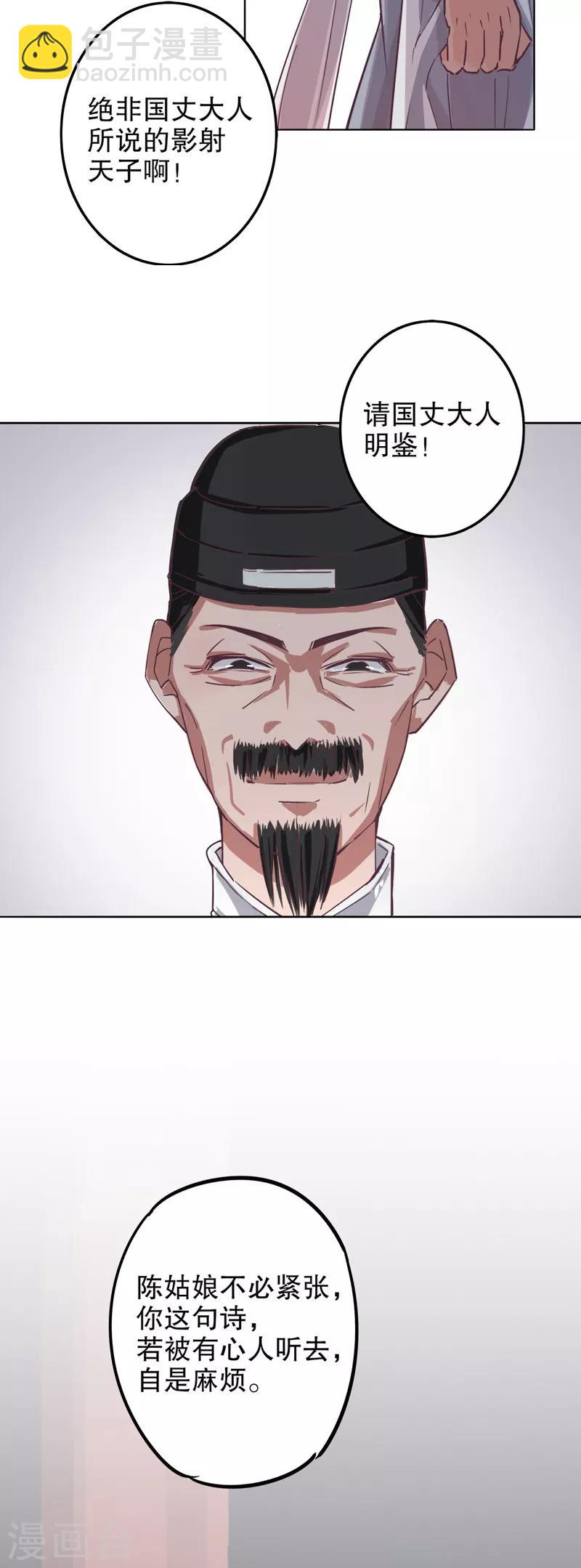 第9话 命运初定1-第9话