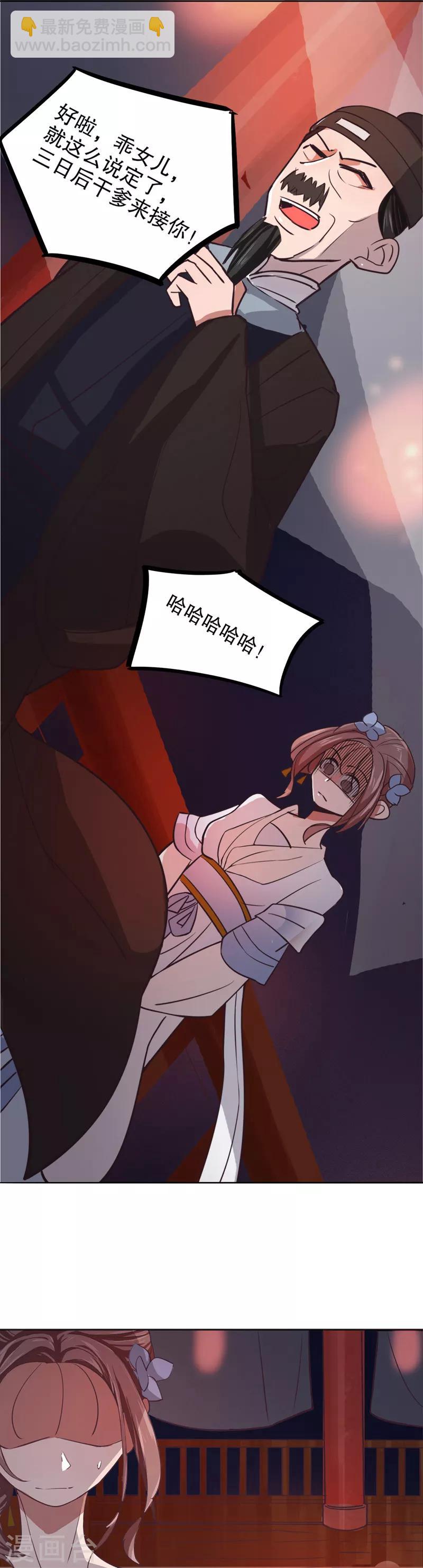 第9话 命运初定1-第9话