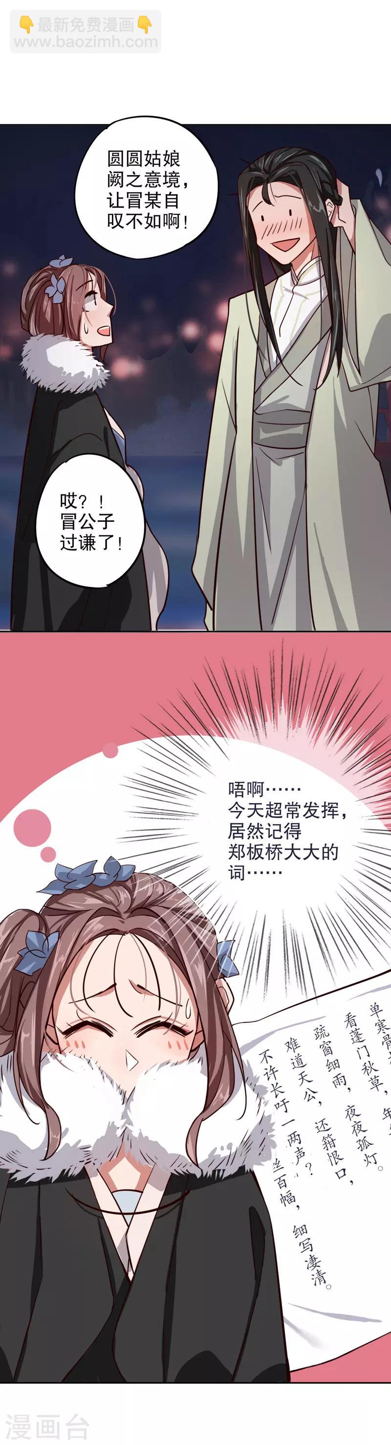 第9话 命运初定1-第9话