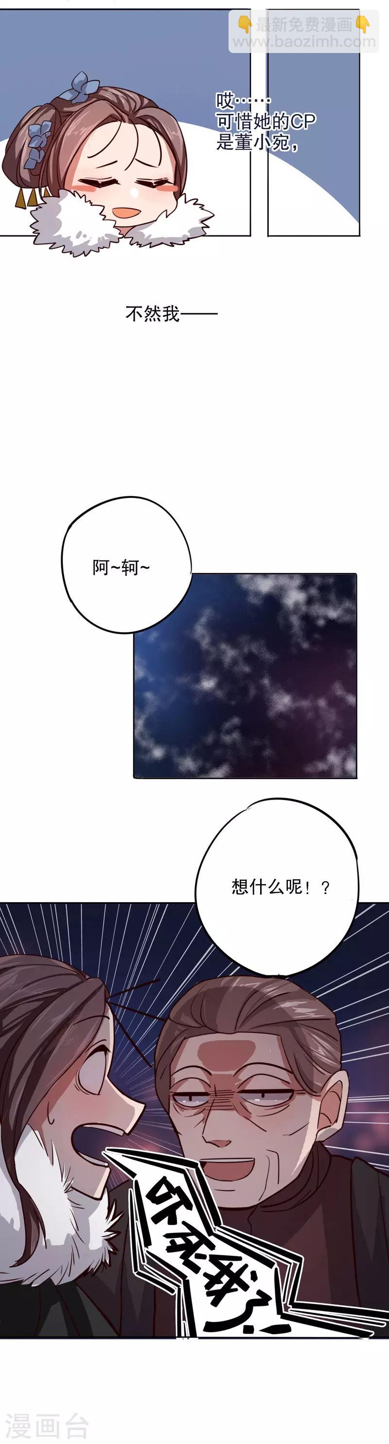 第9话 命运初定1-第9话