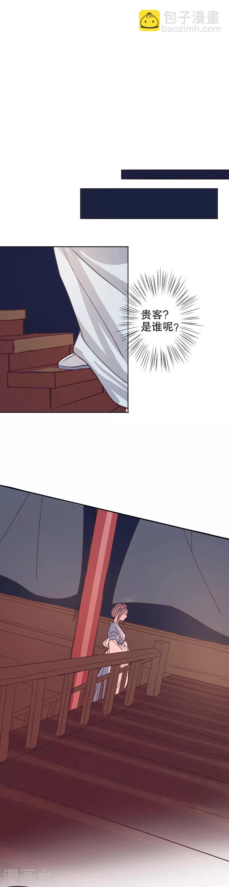 第9话 命运初定1-第9话