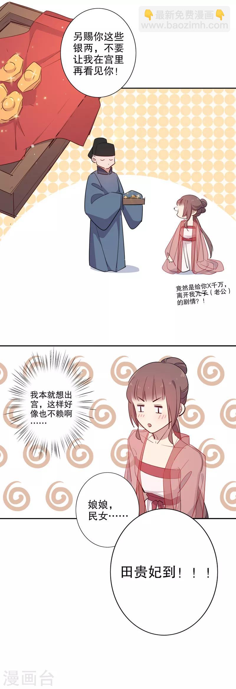 第79话 中宫皇后-第81话