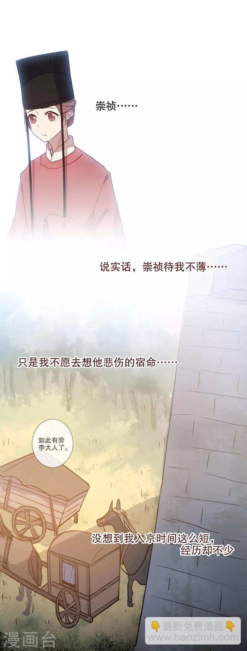 第81话 内库秘密2-第83话