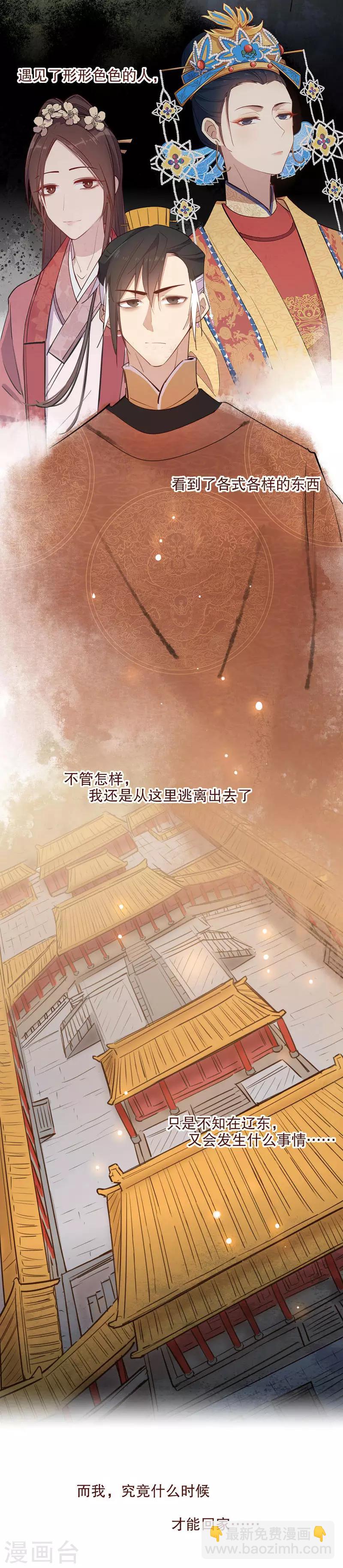 第81话 内库秘密2-第83话