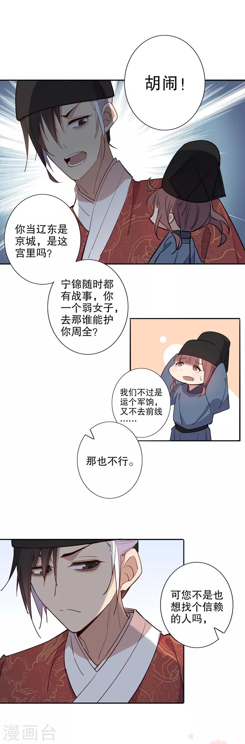 第81话 内库秘密2-第83话