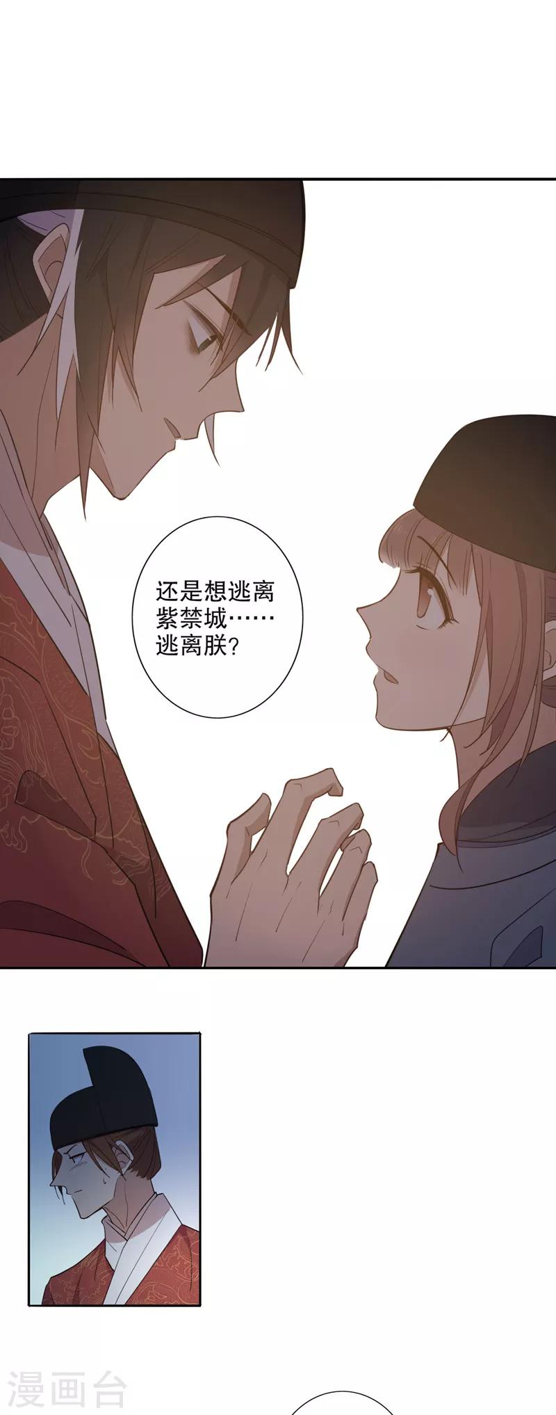 第81话 内库秘密2-第83话