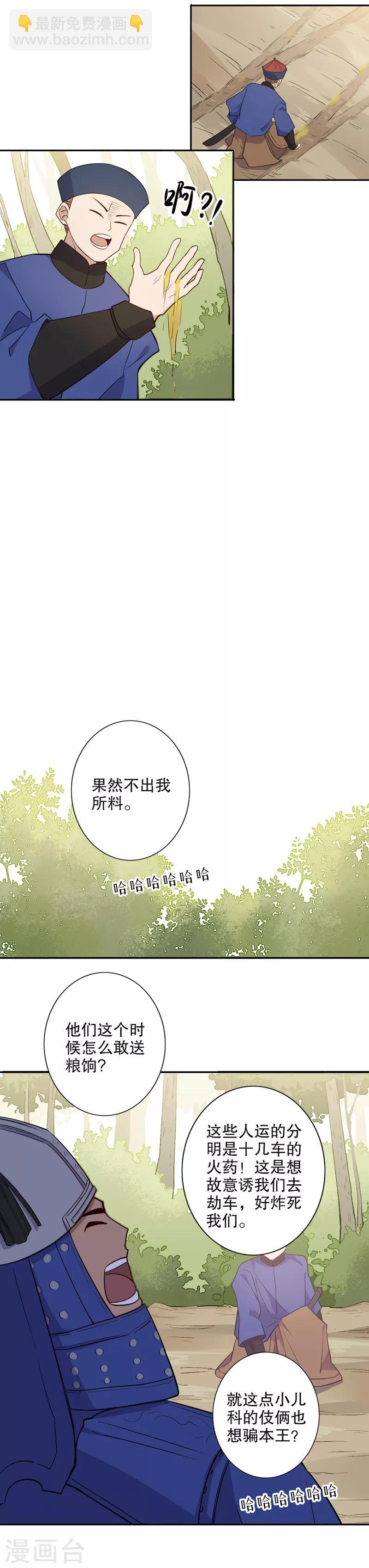 第83话 郡王豪格-第85话