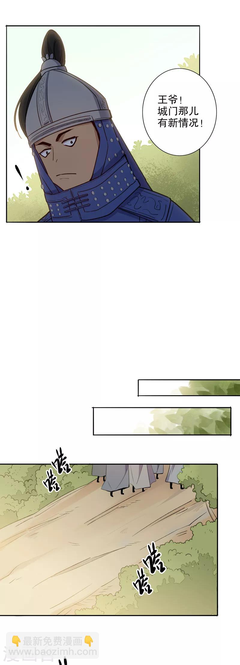 第83话 郡王豪格-第85话