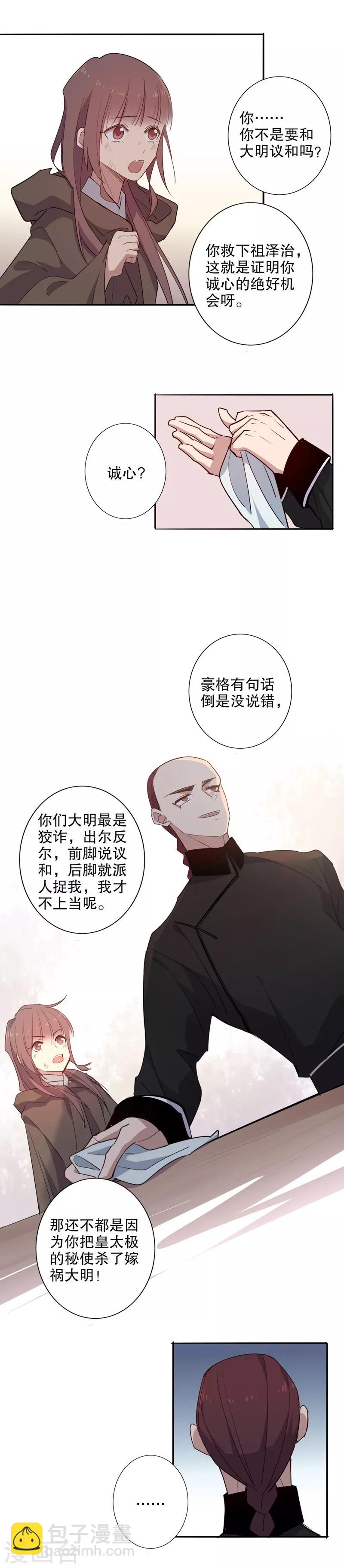 第87话 你想干嘛1-第89话