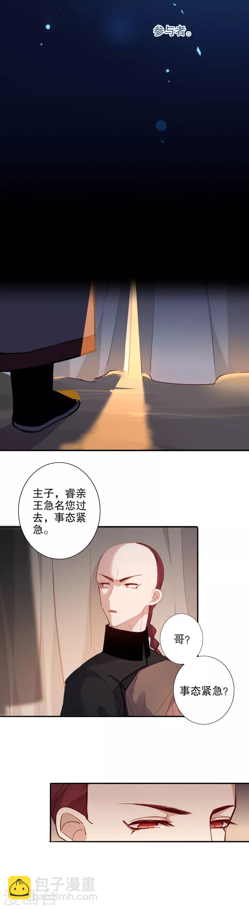 第89话 我来救你-第91话