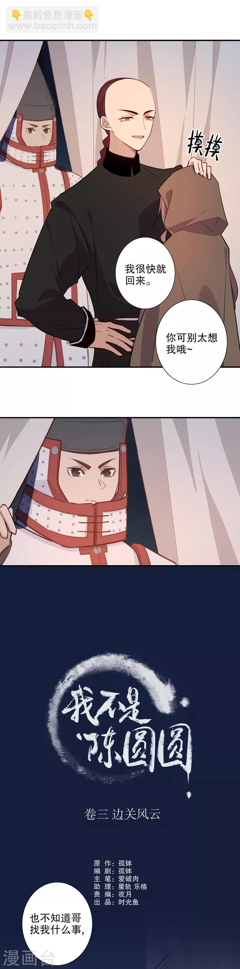 第89话 我来救你-第91话