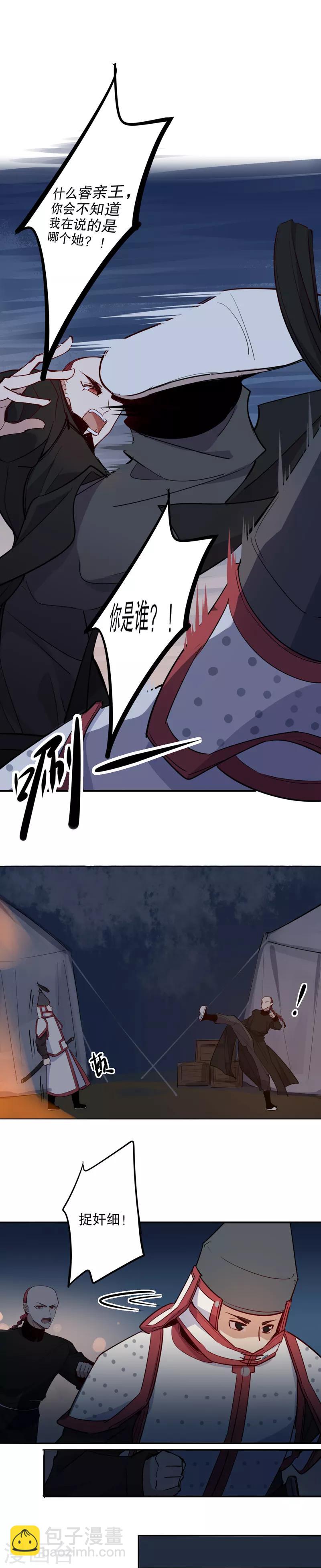 第89话 我来救你-第91话