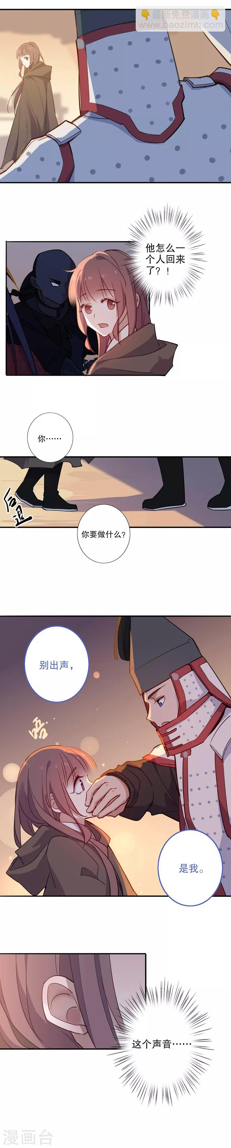 第89话 我来救你-第91话