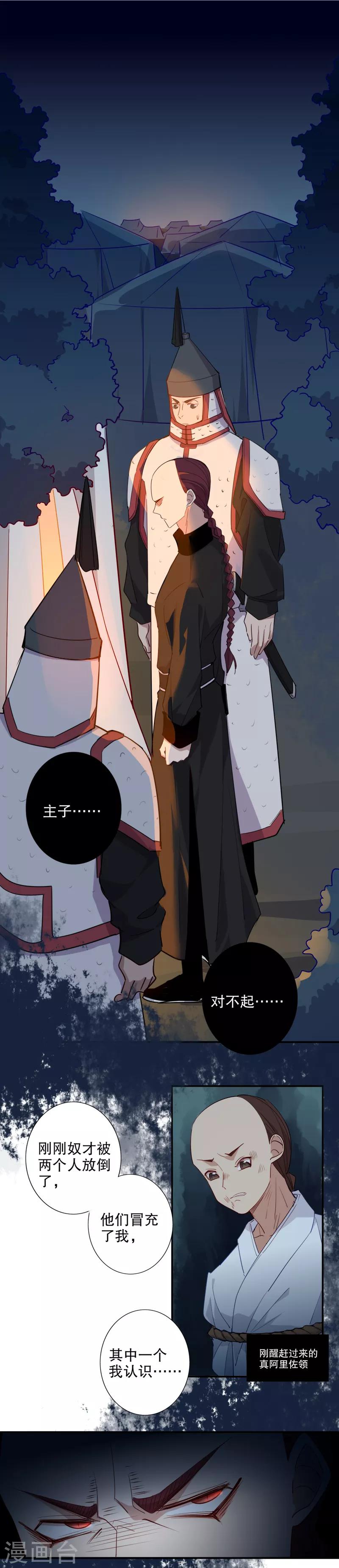 第91话 晚了一步2-第93话