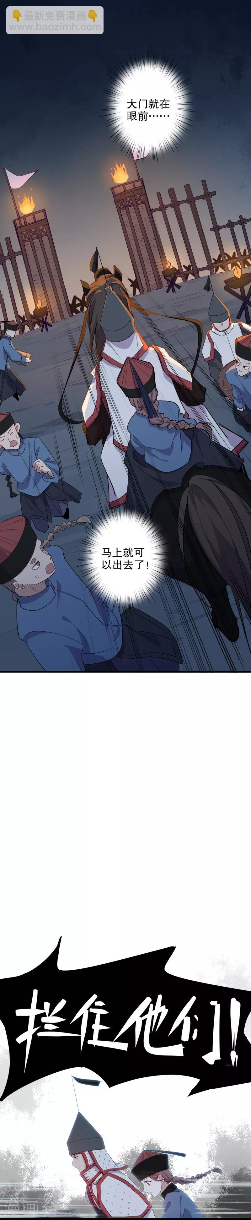 第91话 晚了一步2-第93话