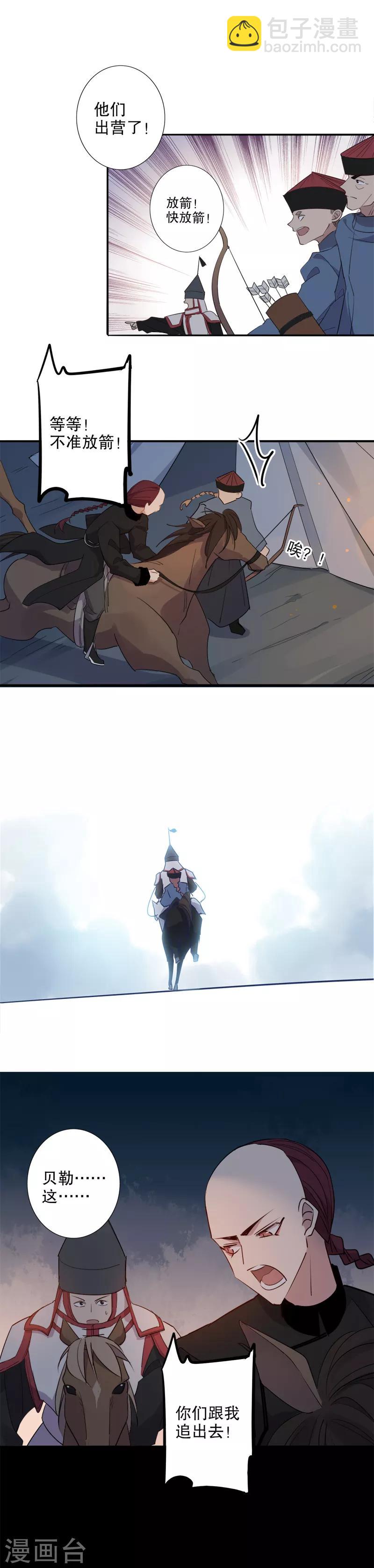 第91话 晚了一步2-第93话