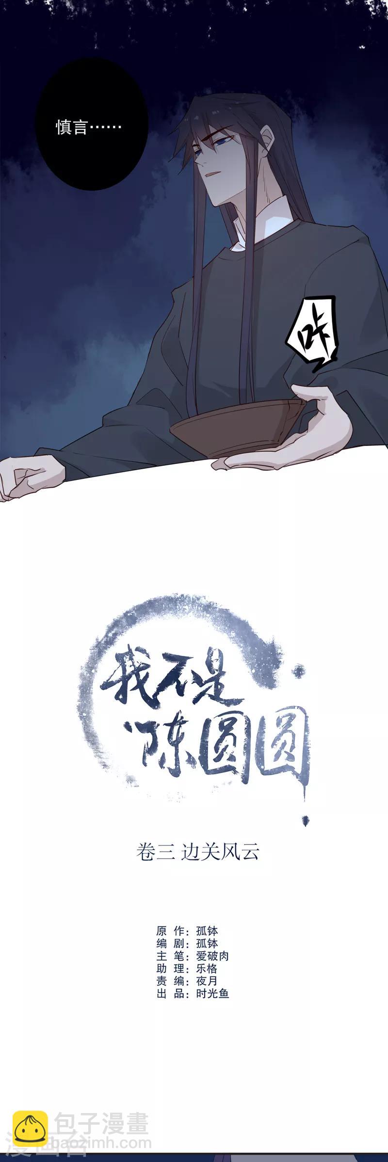 第93话 心中在意-第95话