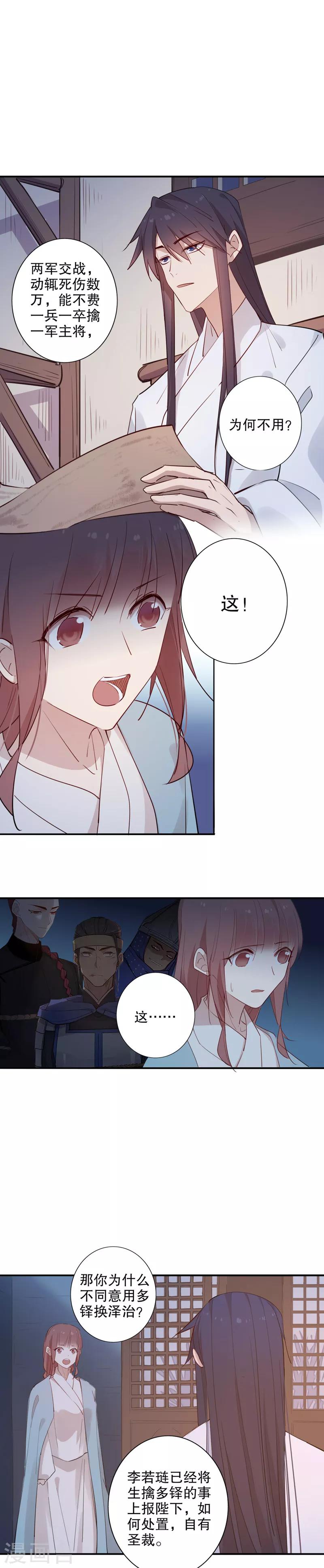 第93话 心中在意-第95话