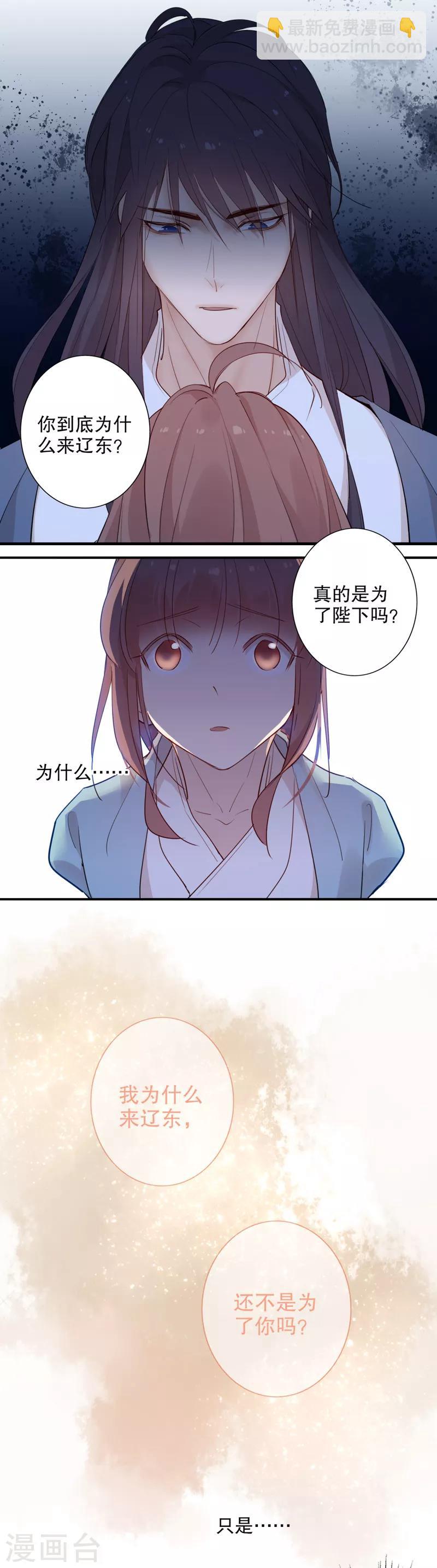 第93话 心中在意-第95话