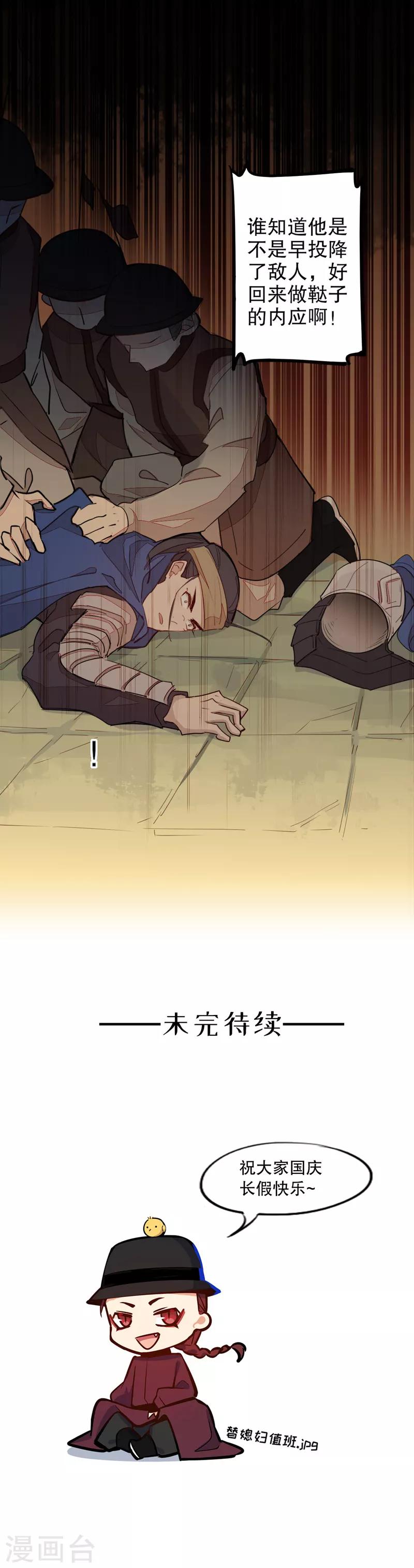 第95话 蓟辽总督-第97话