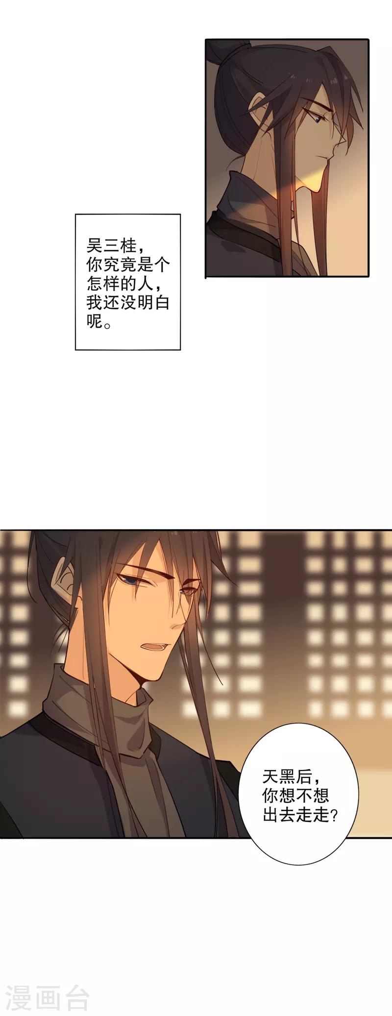 第97话 雾里看他-第99话