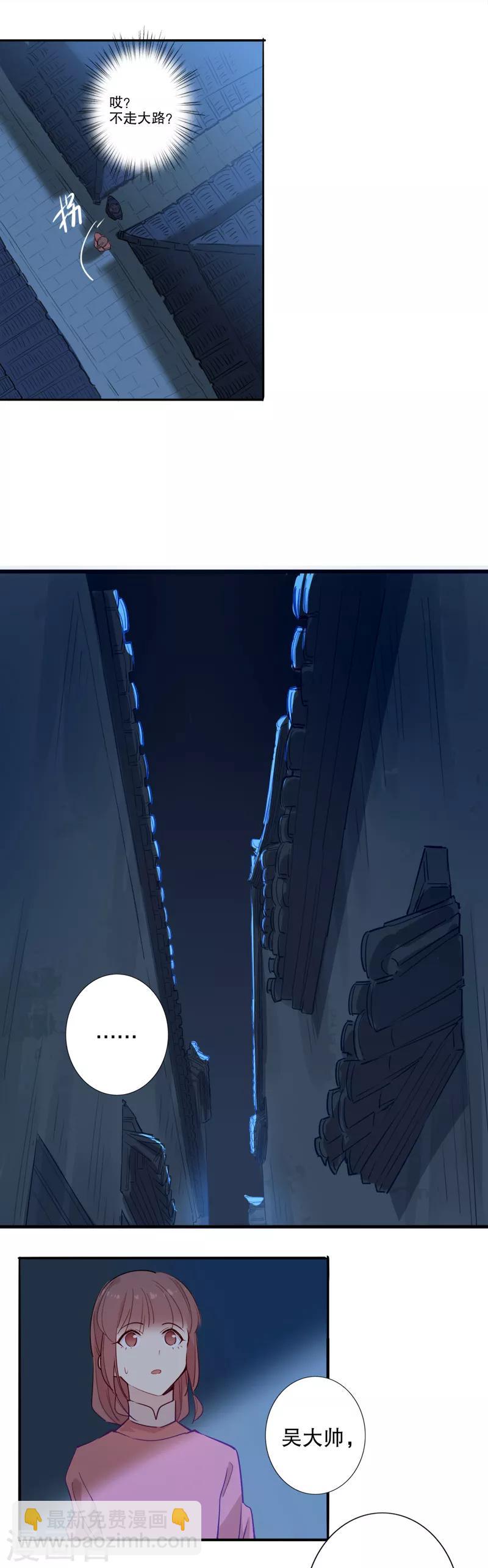 第97话 雾里看他-第99话