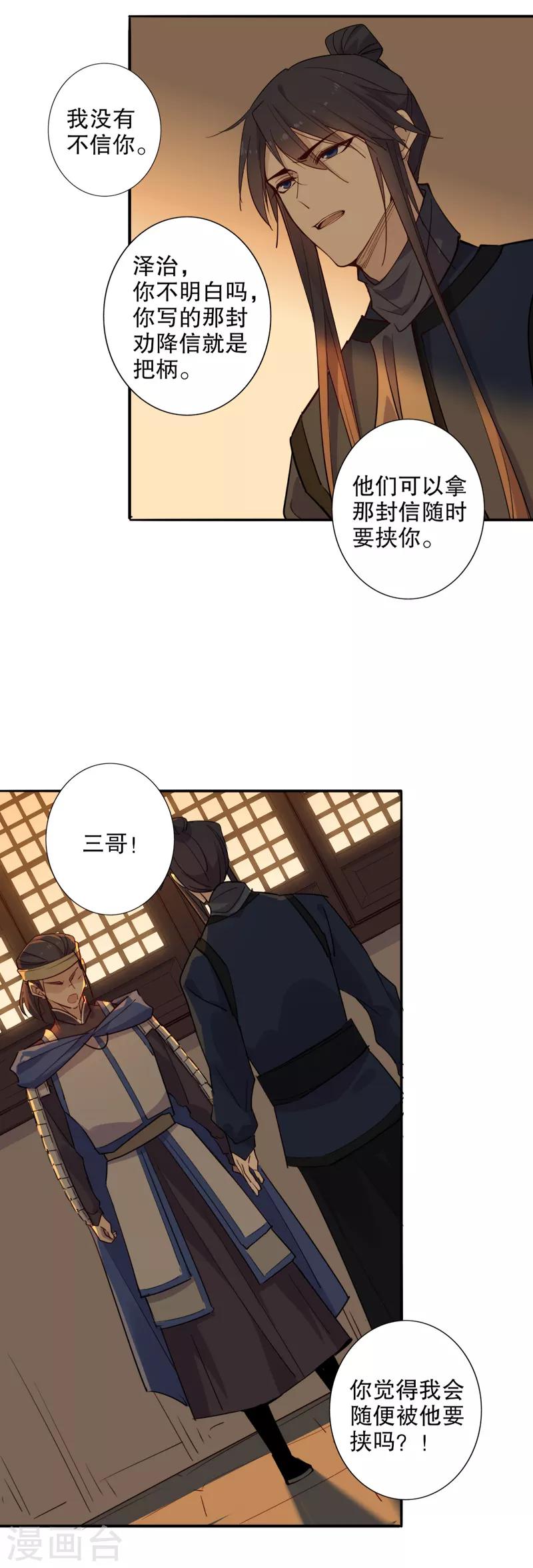 第97话 雾里看他-第99话