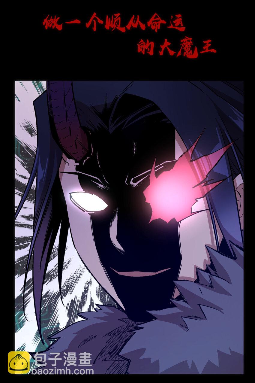 我不是大魔王 - 預告 預告 - 5