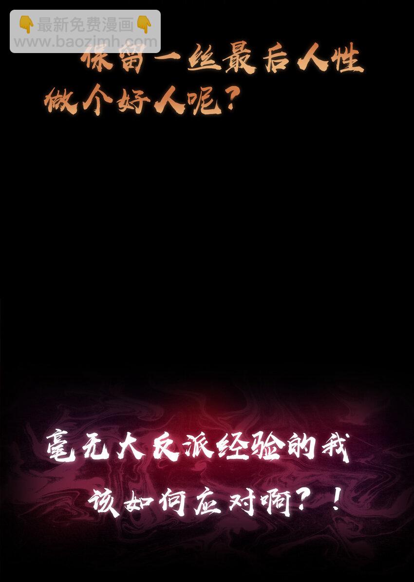 我不是大魔王 - 預告 預告 - 4