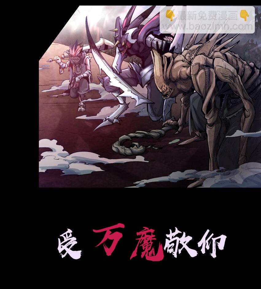 我不是大魔王 - 預告 預告 - 1