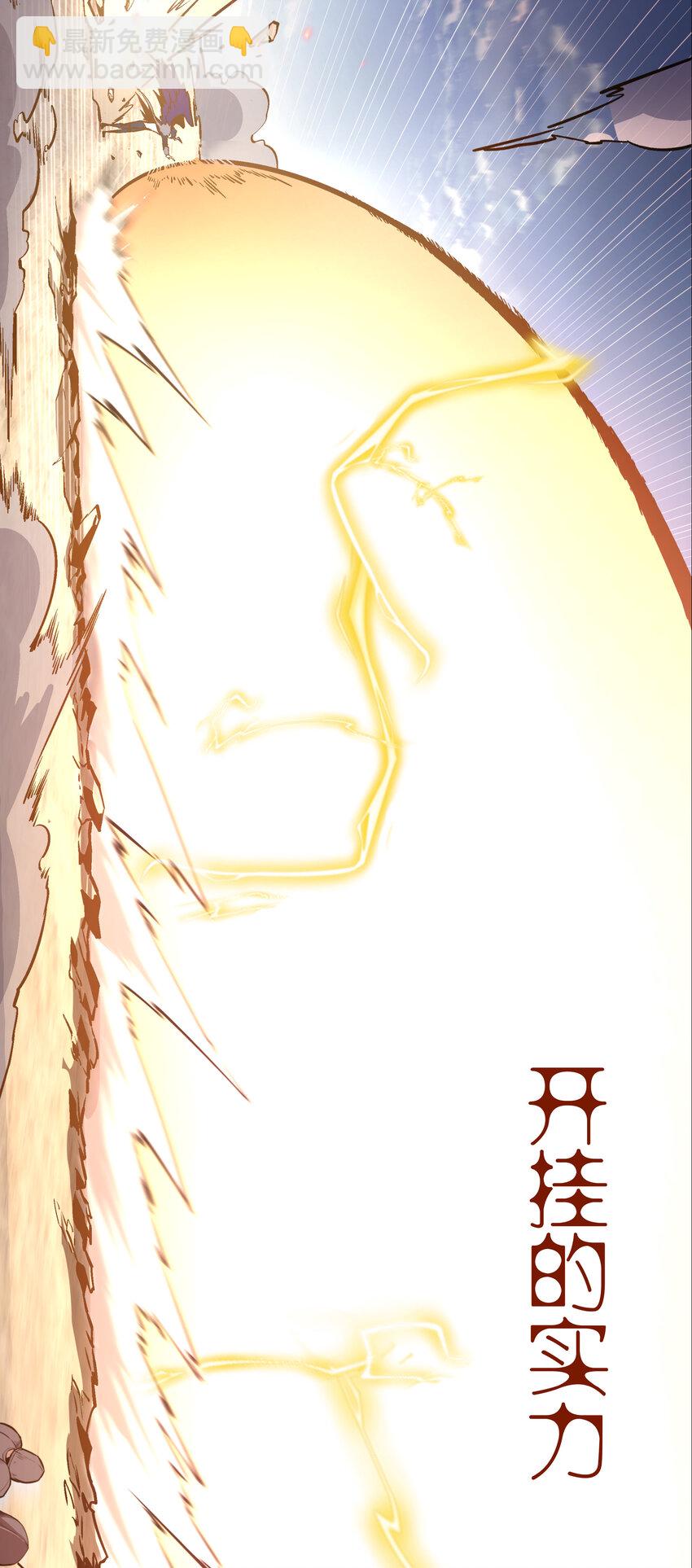 我不是大魔王 - 預告 預告 - 3