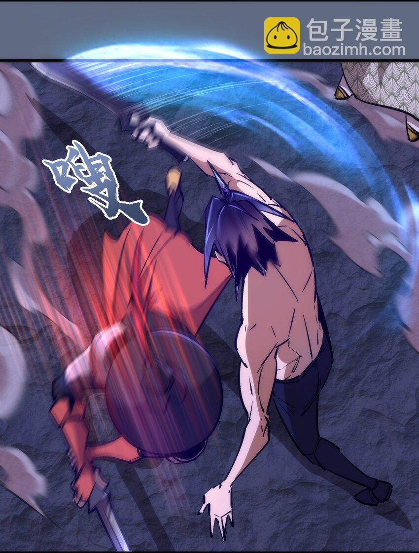 我不是大魔王 - 100 突如其來(1/2) - 5