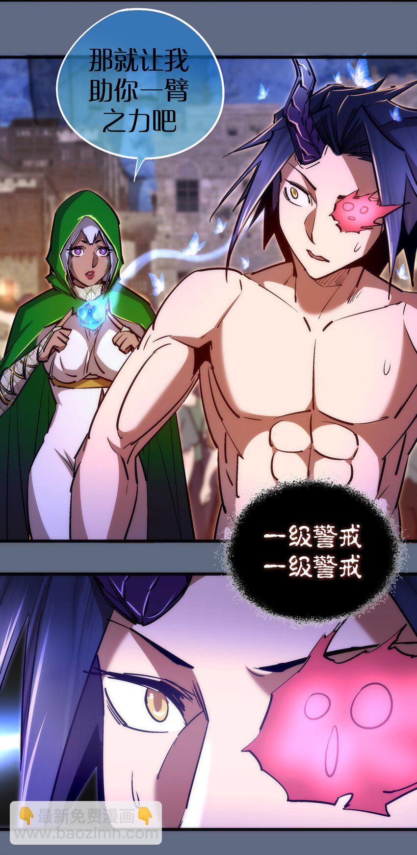 我不是大魔王 - 100 突如其來(1/2) - 8